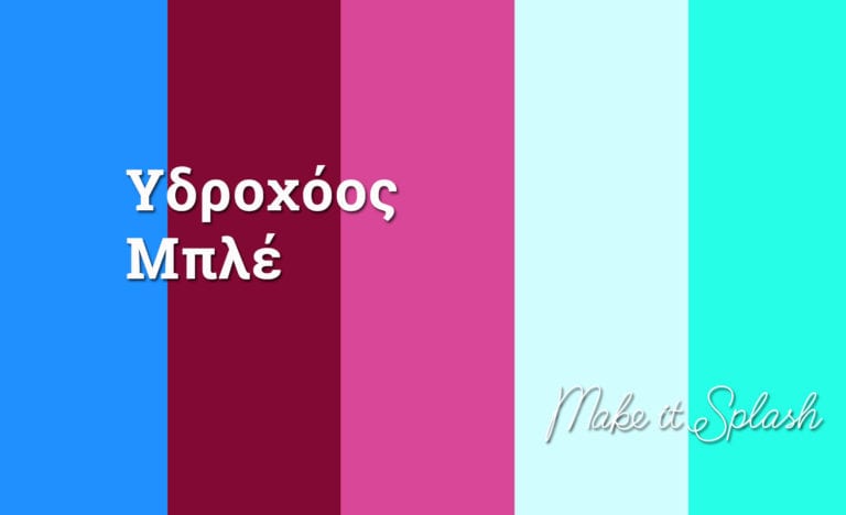 Βάλτε χρώμα στη βάπτιση, βάλτε χρώμα στις αναμνήσεις σας! 23