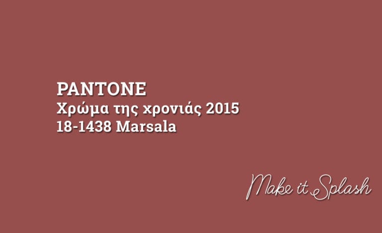 Βάλτε χρώμα στη βάπτιση, βάλτε χρώμα στις αναμνήσεις σας! 7