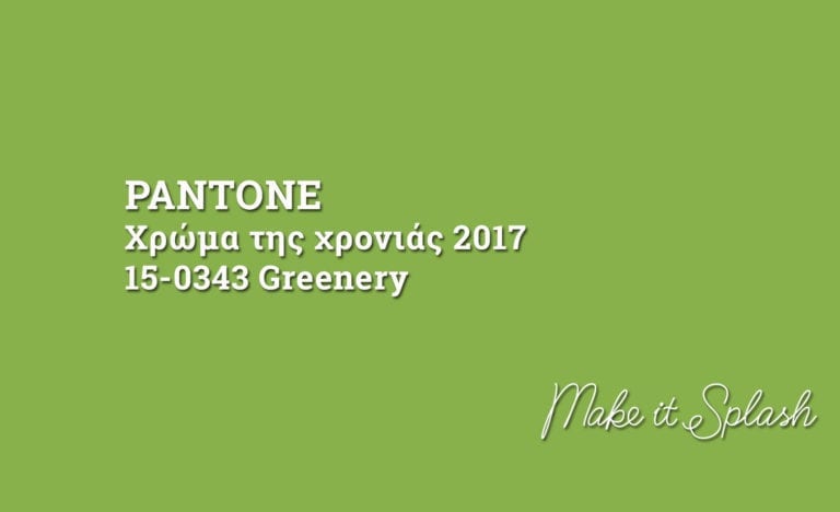 Βάλτε χρώμα στη βάπτιση, βάλτε χρώμα στις αναμνήσεις σας! 5