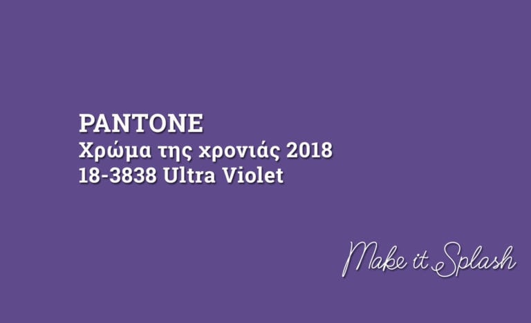 Βάλτε χρώμα στη βάπτιση, βάλτε χρώμα στις αναμνήσεις σας! 4