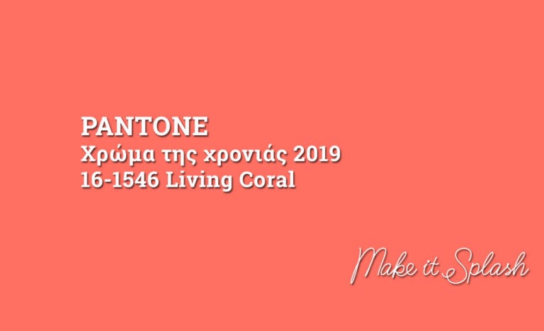 Βάλτε χρώμα στη βάπτιση, βάλτε χρώμα στις αναμνήσεις σας! 3