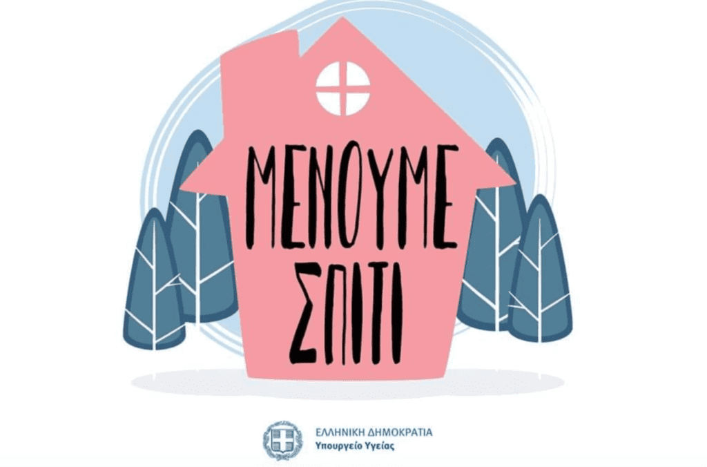 #menoumespiti & οργανώνουμε την πιο όμορφη βάφτιση! 2